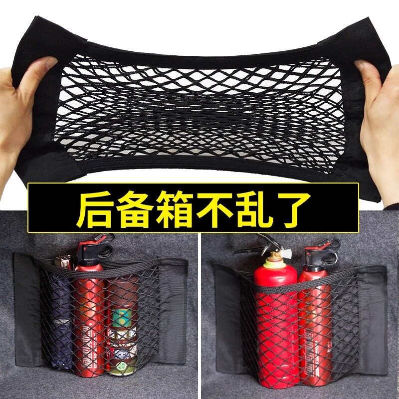 后备箱网兜汽车置物收纳固定车顶后坐座拦网车载车用伸缩防护挡网