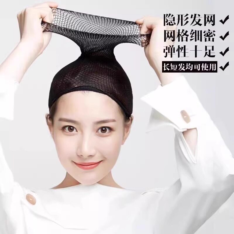 女士头发网套假发固定套隐形发网发套两头通弹力网头套网罩假发套