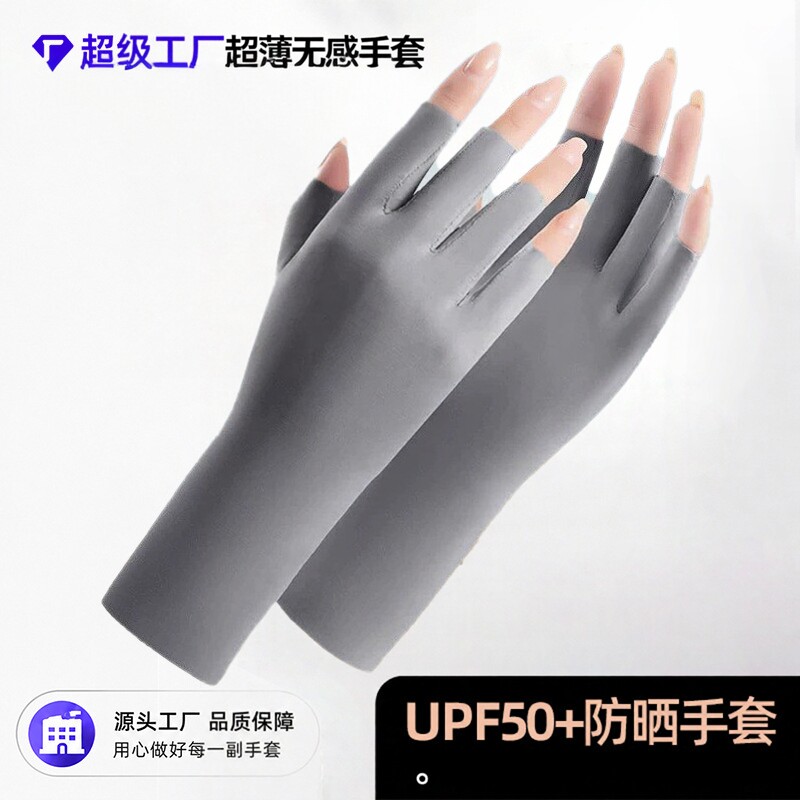 半指夏季防晒手套女防紫外线薄美甲户外骑行透气冰丝防晒手套f149