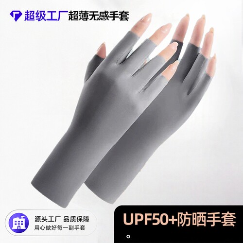 半指夏季防晒手套女防紫外线薄美甲户外骑行透气冰丝防晒手套f149