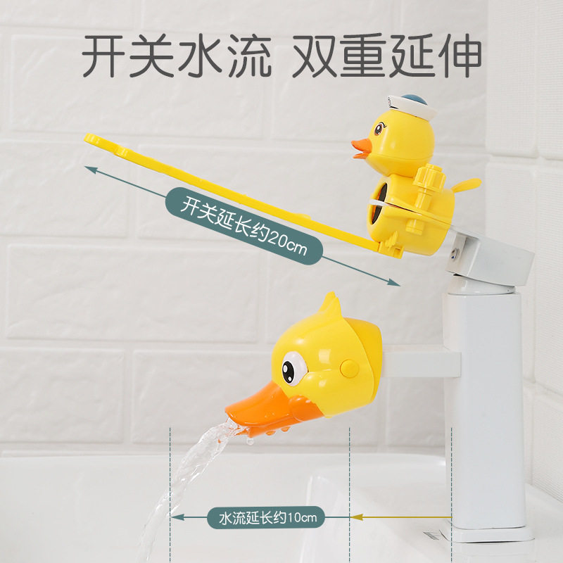 水龙头开关延长手柄延伸器儿童宝宝洗手可爱卡通加长引水通用防溅