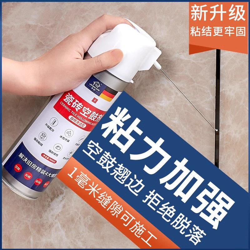 瓷砖空鼓固定神器专用修复胶墙体木地板起翘脱落填充剂灌注粘合剂