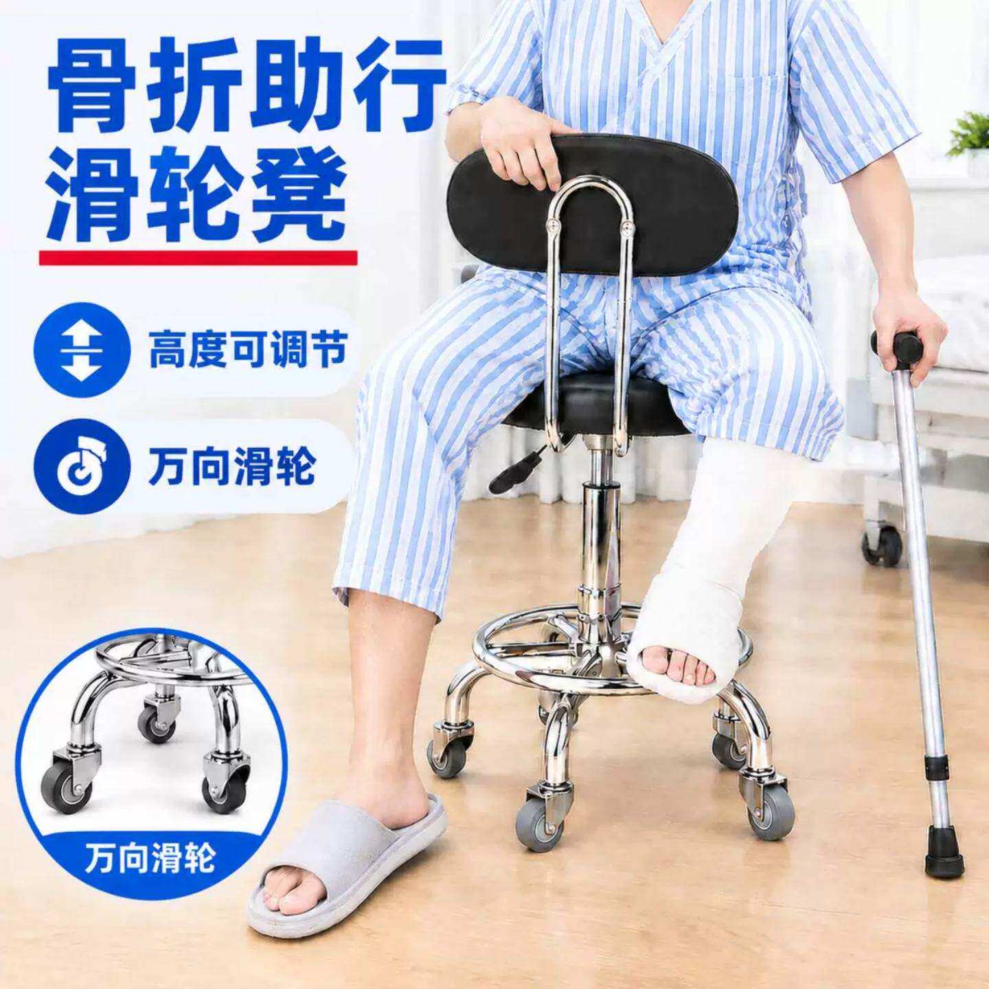 滑轮移动凳子骨折脚疼单腿行走辅助专用圆凳行走带万向轮椅成人