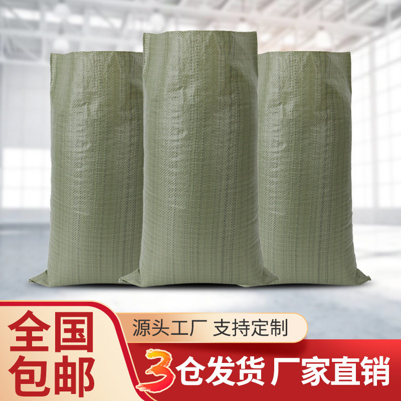 建筑工地垃圾袋塑料包装袋物流快递打包袋装修垃圾尼龙加厚袋子