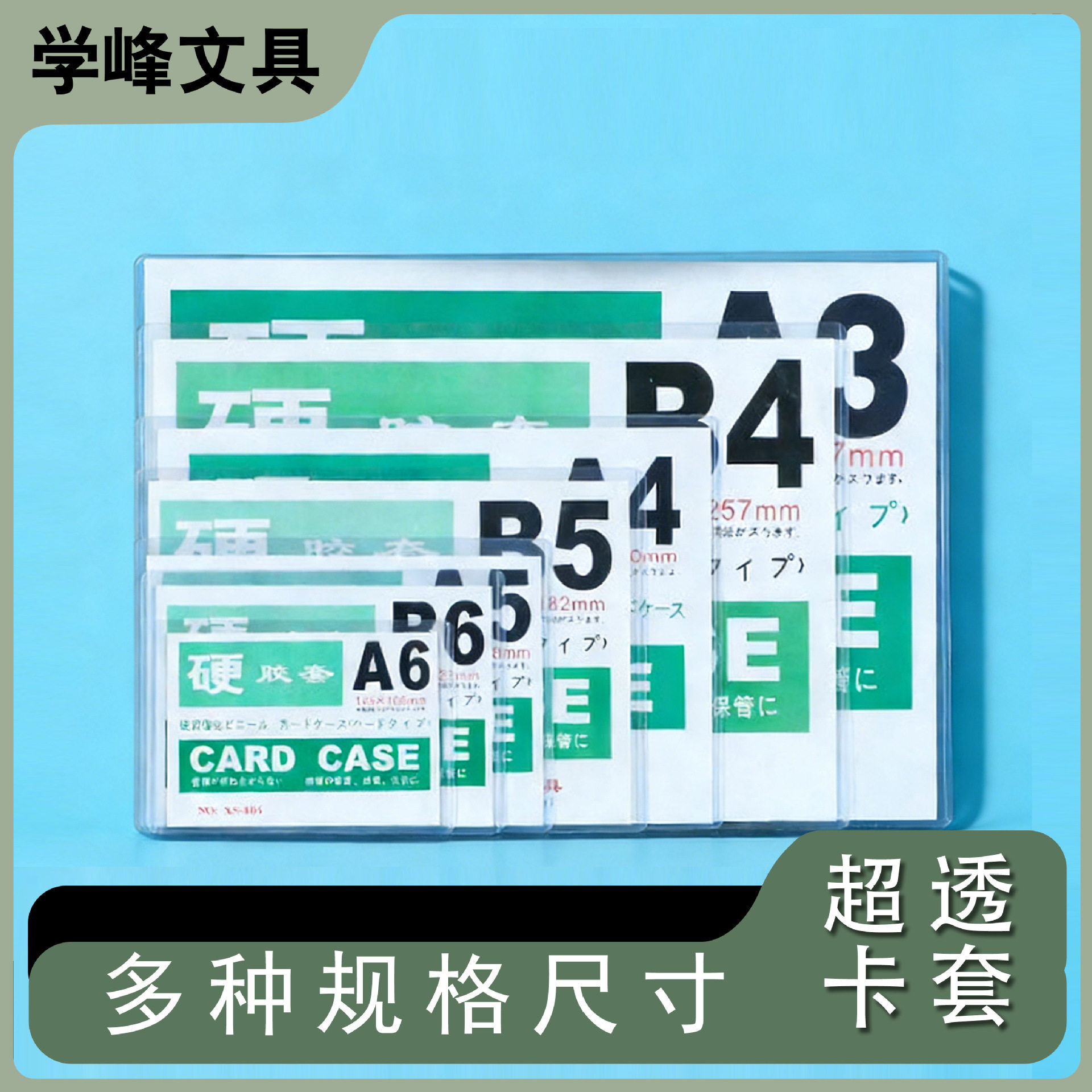 初中毕证保护套毕业证保书外壳收纳套a4荣誉证书壳证件书透明硬胶