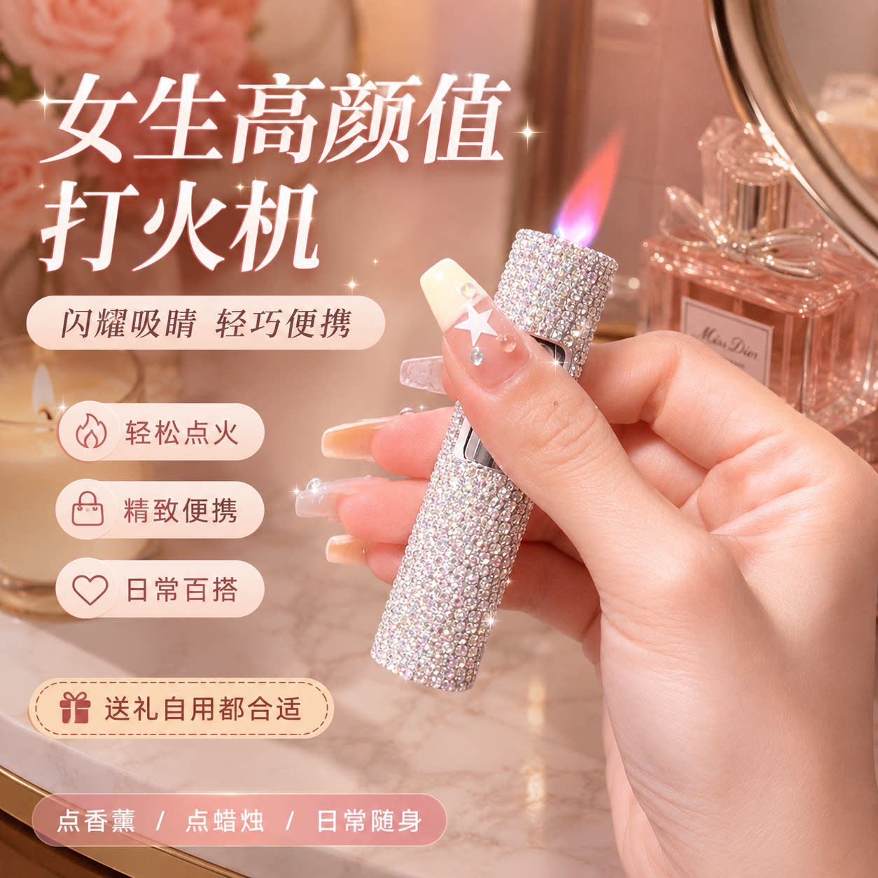 打火机女生高颜值防风可爱小巧镶钻女士按压粉色火焰圆柱个性创意
