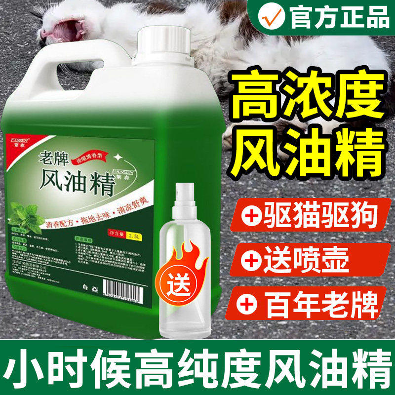风油精强力驱狗喷剂防狗乱拉屎尿专用室外防狗喷雾神器大瓶