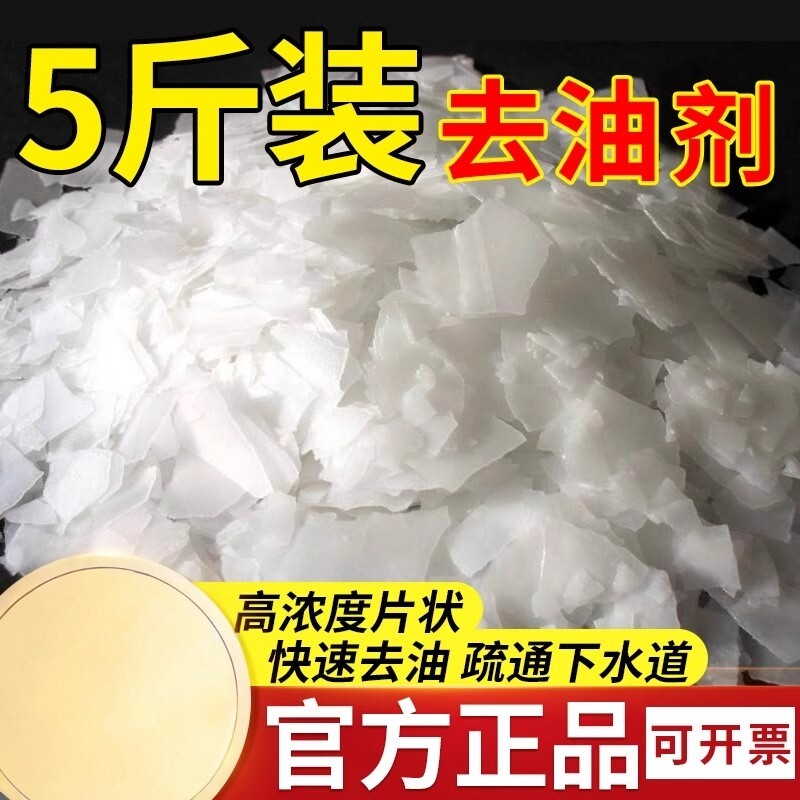 家用碱厨房专用火石片油烟机清洗剂去油污神器清洁碱粉强力疏通碱