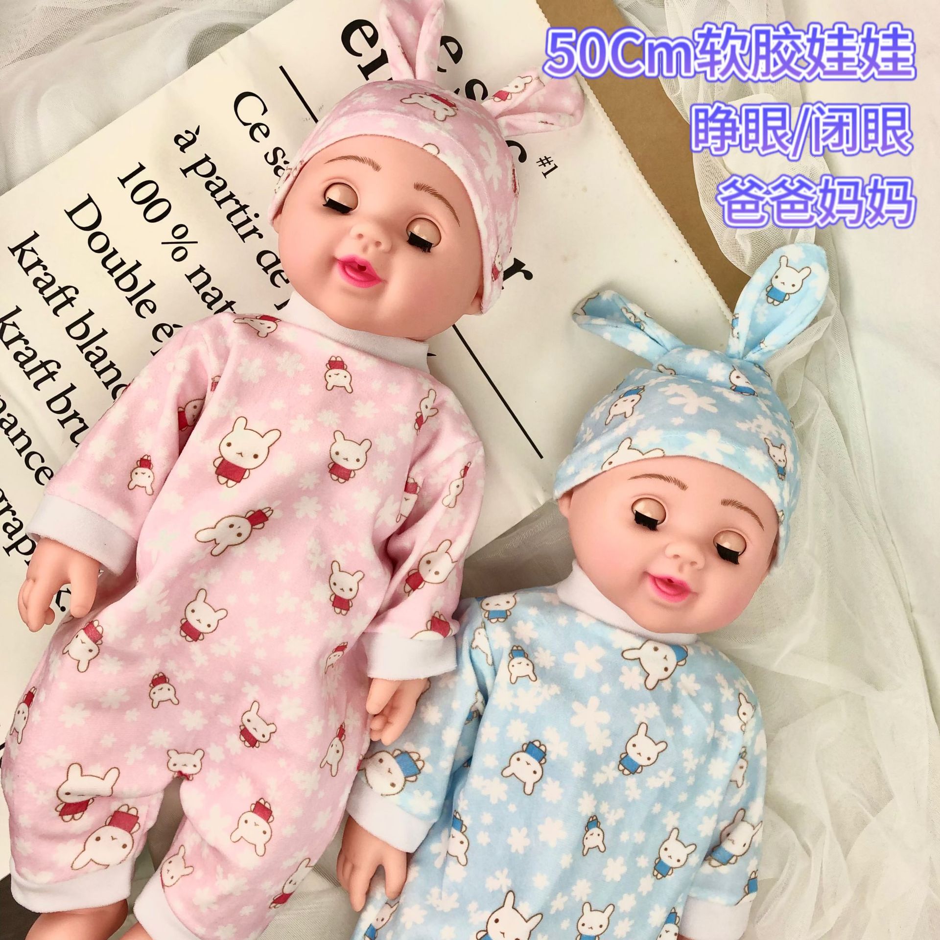 娃娃仿真婴儿50厘米搪胶假洋娃娃女孩玩偶儿童会说话早教玩具礼物