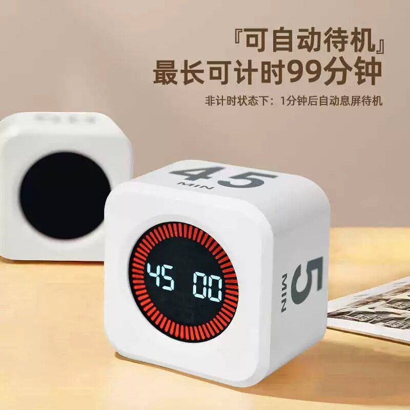 番茄时钟创意可视化计时器学习重力感应魔方翻转健身时间管理