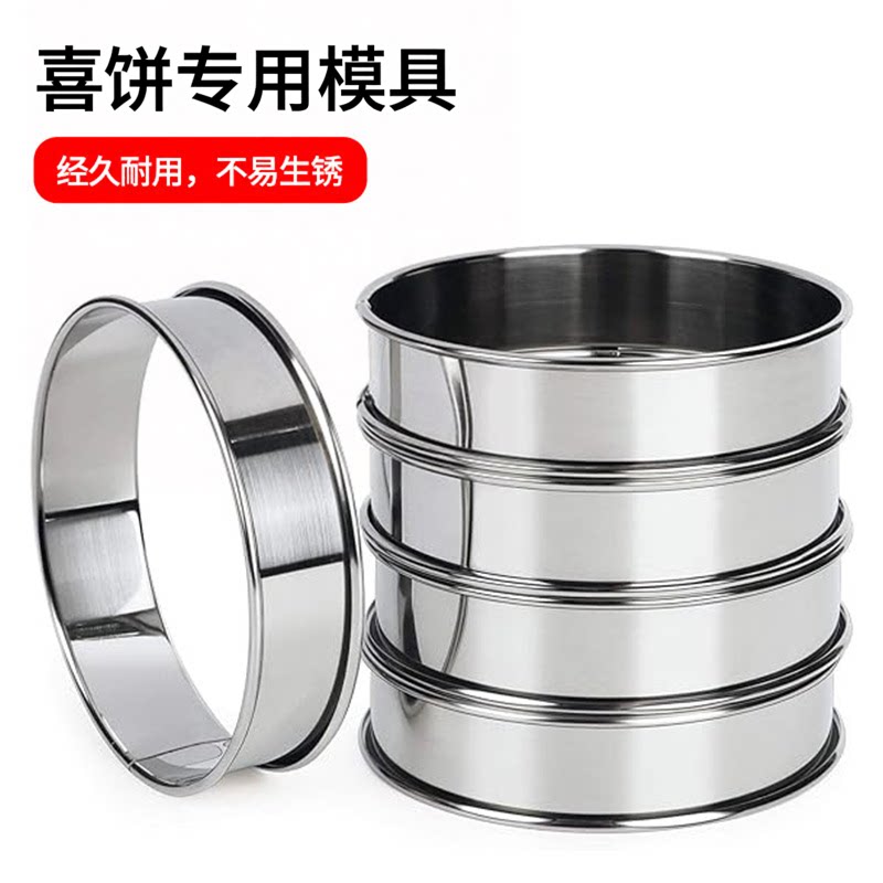 喜饼专用模具山东喜饼模具烤火烧订结婚专用胶东乳山威海喜饼定型