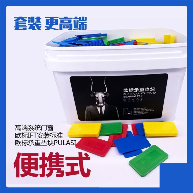 门窗外框安装垫片窗户垫块实心垫片耗材非木板垫安装幕墙垫高块