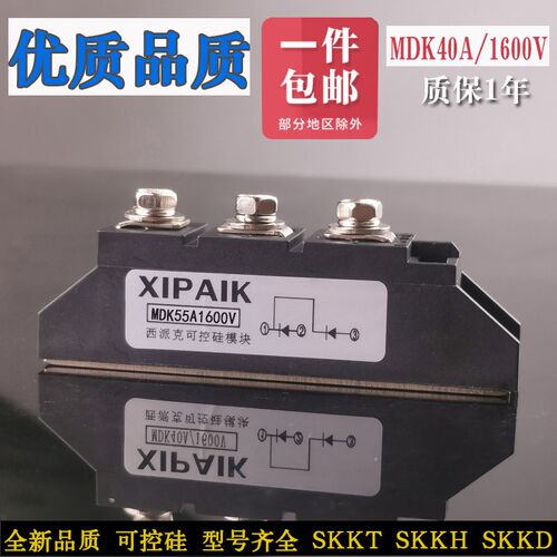 共阴二极管MDK110A1600V25A160A200A2000VMDK55A100A250A整流模块