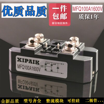 半控桥模块MFQ60A600V MFQ100A1600V 单相可控硅整流桥 40A富士型