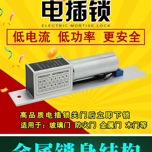 低温延时电插锁5线信号反馈无框玻璃门刷卡密码门禁锁12V电磁吸锁