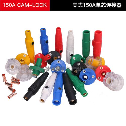 150A犀牛插头舞台灯光音响流动配电箱连接器大电流美式电源插