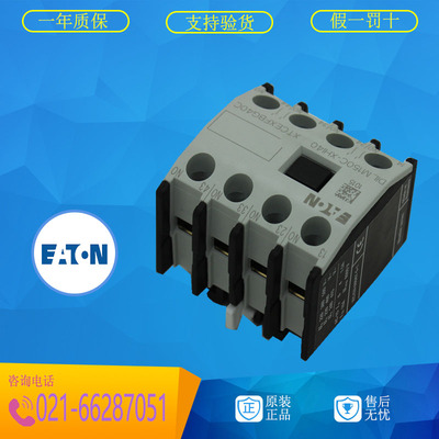 EATON伊顿辅助触点DILM150C-XHI22DILM150C-XHI40 DILM150C-XHI31