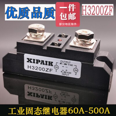 SSR-H3300ZF H3200ZF 3400ZE 150A250A 350A500A工业级固态继电器