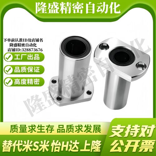 Y合达 J-LMG22-d6 8 10 12 16 20 25 30 35 40 50对边切直线轴承