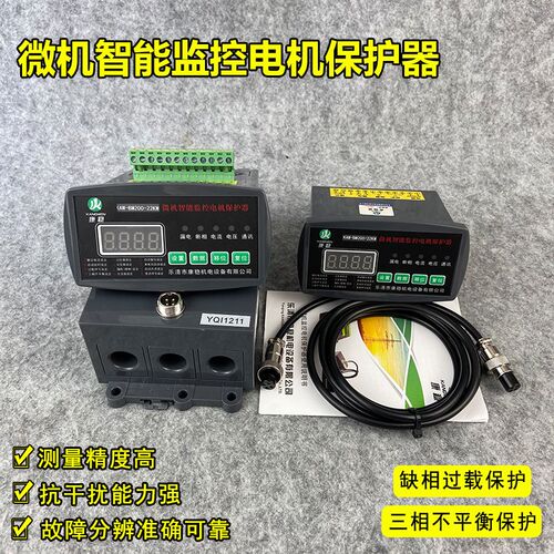 电动机智能综合保护器YW2302C-25A YW2310-200A马达数显监控装置