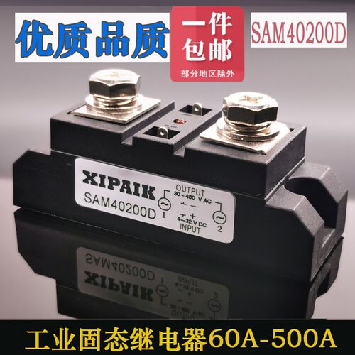 固态继电器SAM40100D 40200D 40300D 150D250D120A400A60A350A80A
