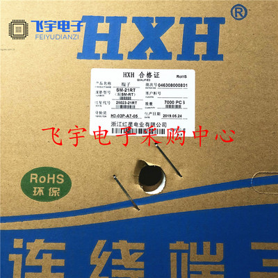 红星HXH连饶端子25023-21RT SM-21RT/SM-RT公头端子25064-RT一盘