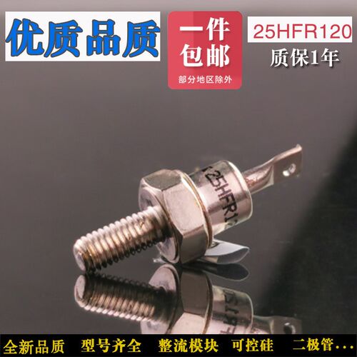 进口型螺旋可控硅晶闸管25RIA120 50RIA120 40HF120 50HFR 70A80A