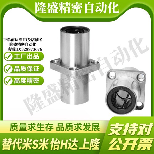 YI合达J-LMQ11-d6 8 10 12 13 16 20 25 30 35中间方法兰直线轴承