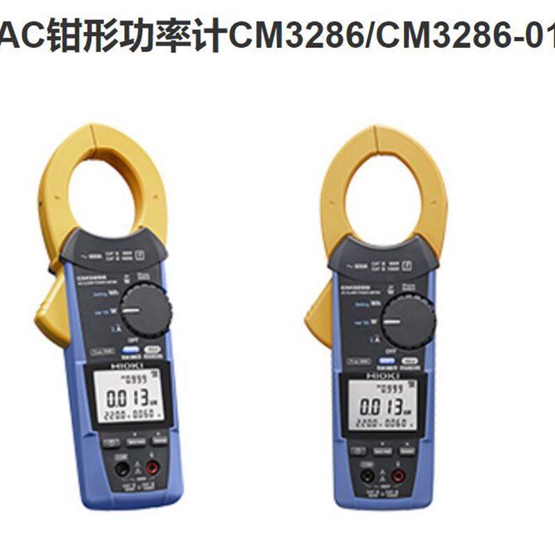 HIOKI日置AC钳形功率计CM3286交流电流钳CM3286-01