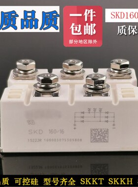 整流桥模块SKD160/16 SKD200/12 西门康外形 晶闸管 三相整流模块
