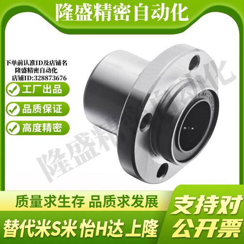 YI合达J-LMK02-d6 8 10 12 13 16 20 25 30嵌入式圆法兰直线轴承