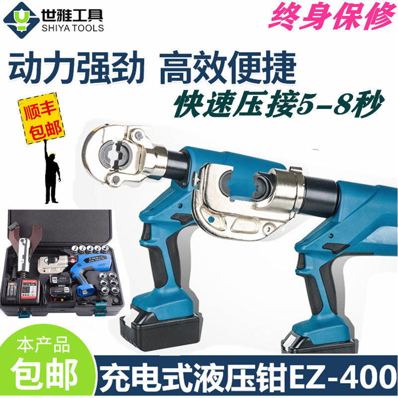 包邮充电式EZ400铜铝线鼻子压线钳便捷式H型线夹压接端子电工工具