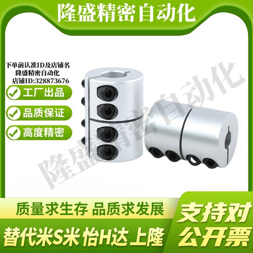 YI合达联轴器DEV11-D16 20 25 32 40-d6-6.25 9.525 12.7 14 18-e