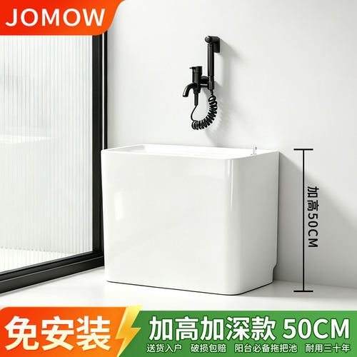 加高50CM洗拖把池陶瓷阳台卫生间落地式拖布池槽陶瓷可接三通