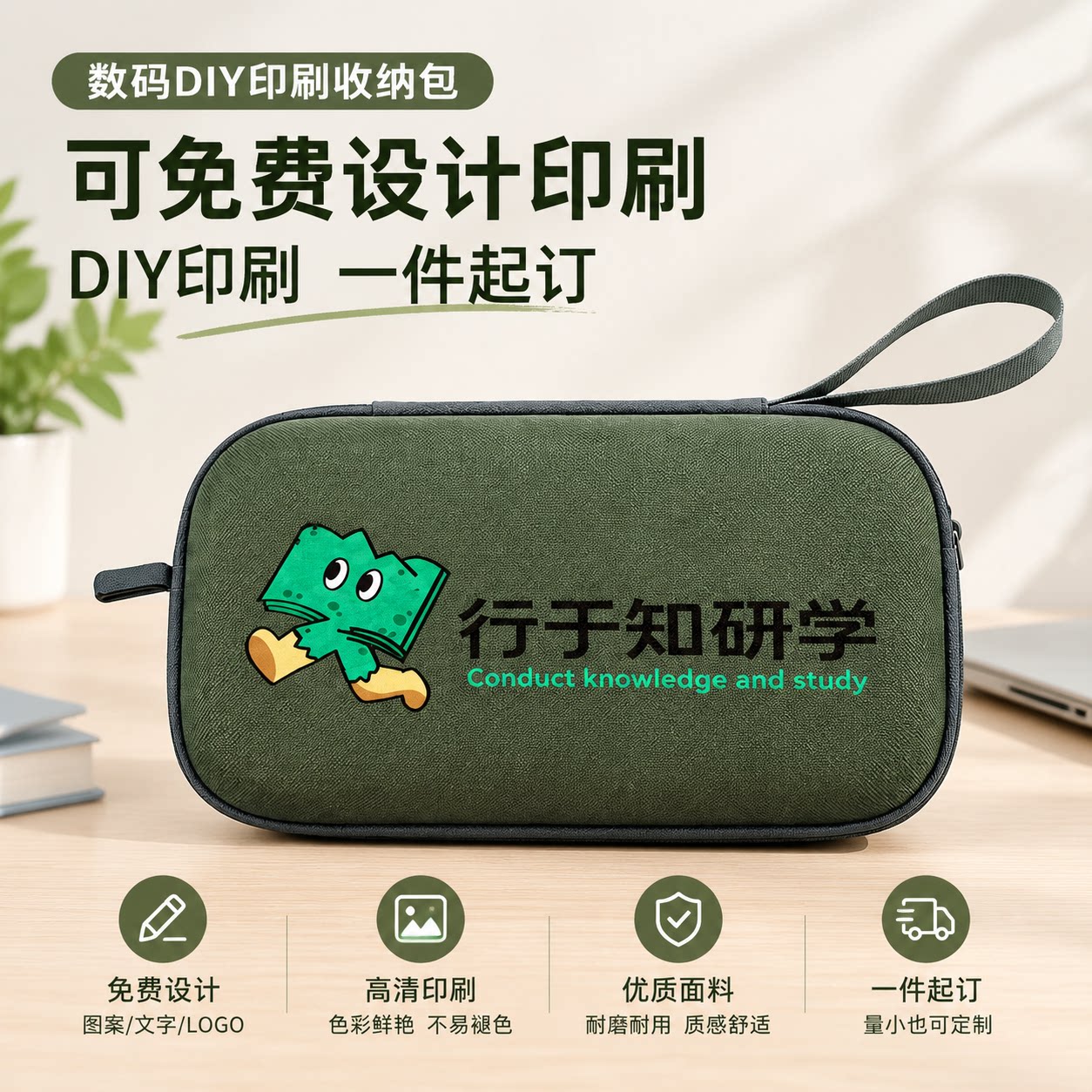 数码收纳包防震定制免费设计印刷