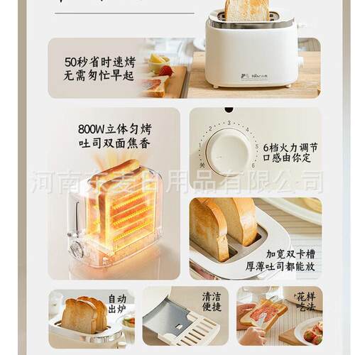 小熊面包机全自动烤面包片机家用烤吐司机早餐机多士炉DSL-N02C5