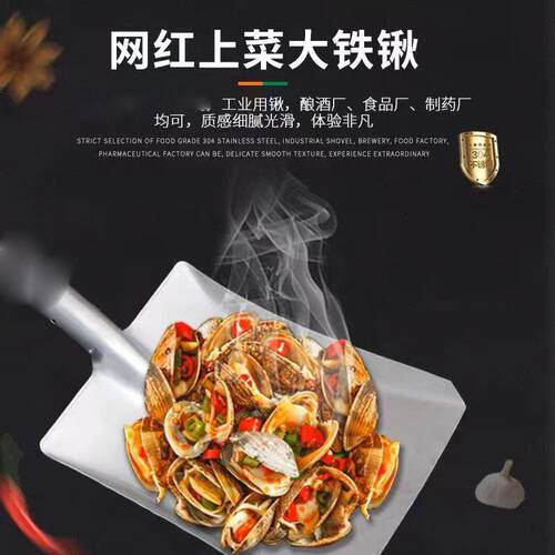 304不锈钢铲大号不锈钢铁锹铲子餐饮上菜洋铲化工铲食品锹耐腐蚀