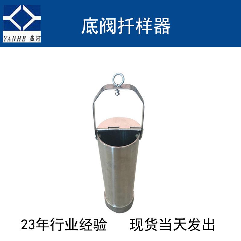防爆底阀扦样器750ml手提式油籽取样桶取样器食用植物油检查设备