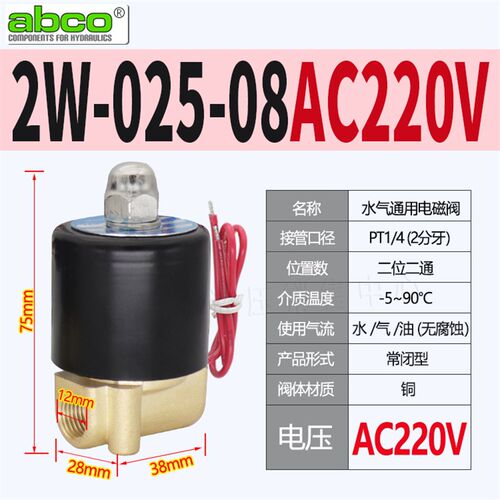 极速二位二通2W025-08常闭电磁阀水阀2W160-15/040-10/200-20/250