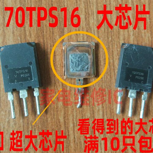 进口大芯片原字进口拆机 70TPS16 70A1600V 大功率单向可控硅测好