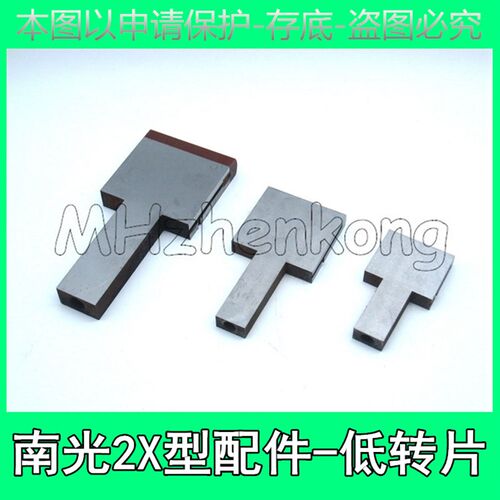低转片2x152x30型选式真空泵南光通用2X-70低转片