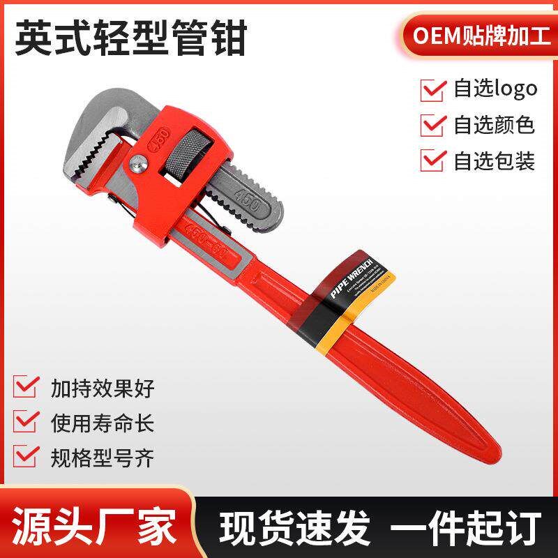 管钳家用万能新工管子钳安装钳管钳工具多功能水管钳英式管钳扳手
