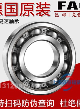 德国FAG电机轴承 6220 6222 6224 6226 6228 6230 C3 -2RSR 2ZR M