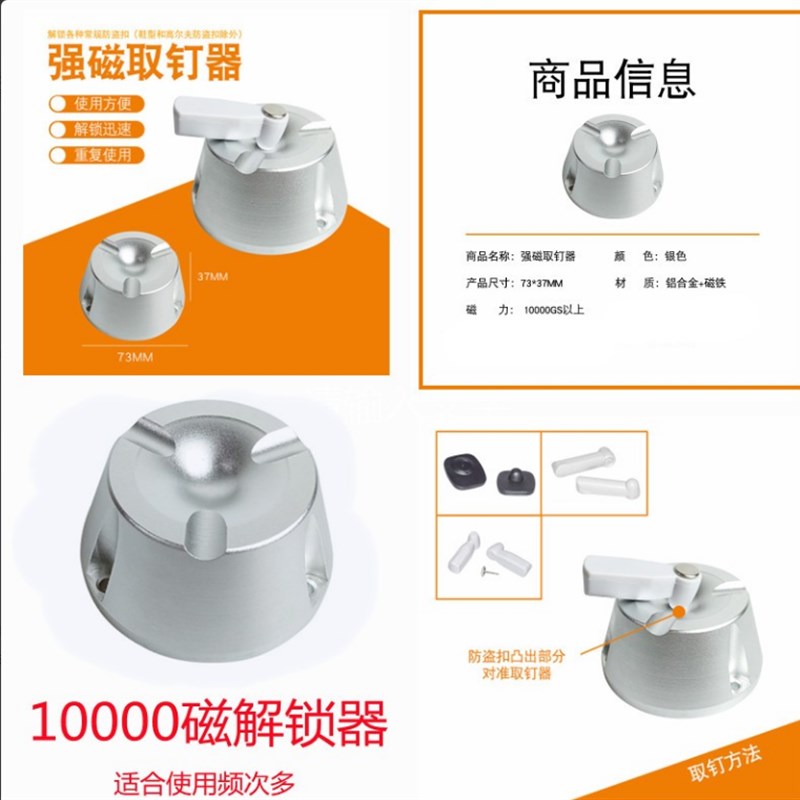 6000磁力解锁器开防拍照手机袋上的小锁扣工厂保密套手机袋开锁器