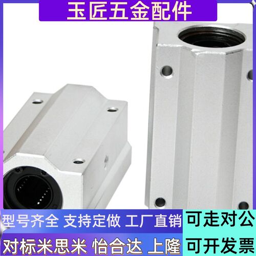 光轴箱式直线滑块轴承座SMA6 8 10 12 16 20 25 30 35 40 50 60UU