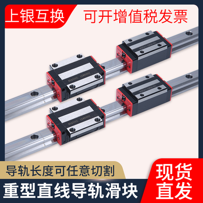 国产上银直线导轨滑块HGH/HGW15 20 25 30 35 45 55 CA/CC/HA/HC