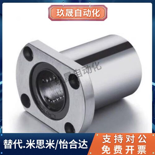 直线轴承LHFC6/C-LHFCM13 16 LHFCF20 254030/8/10/12/35/SLHFC50