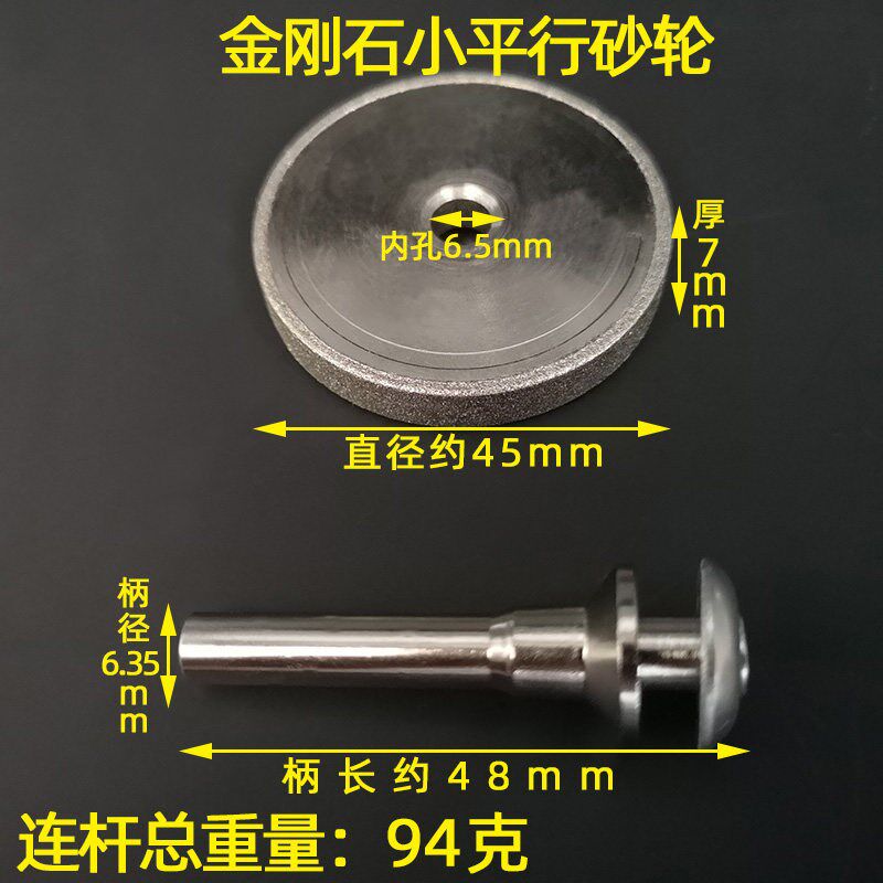 .产地货源 金刚石带柄小砂轮 磨轮平型 双斜平轮便携式电磨机8006