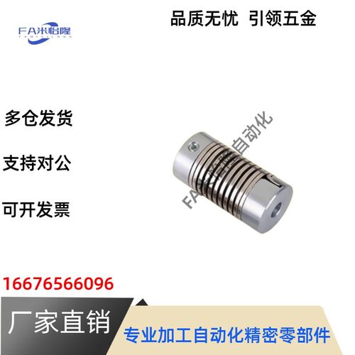 螺旋弹簧型联轴钉器1替怡和达DFB1-D16/60L/26-d-e GGD螺固定型