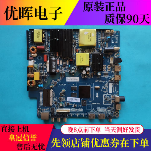 原装PPTV PTV-50VU4 55C4 58T4 55DX5主板CV960H-A50屏可选